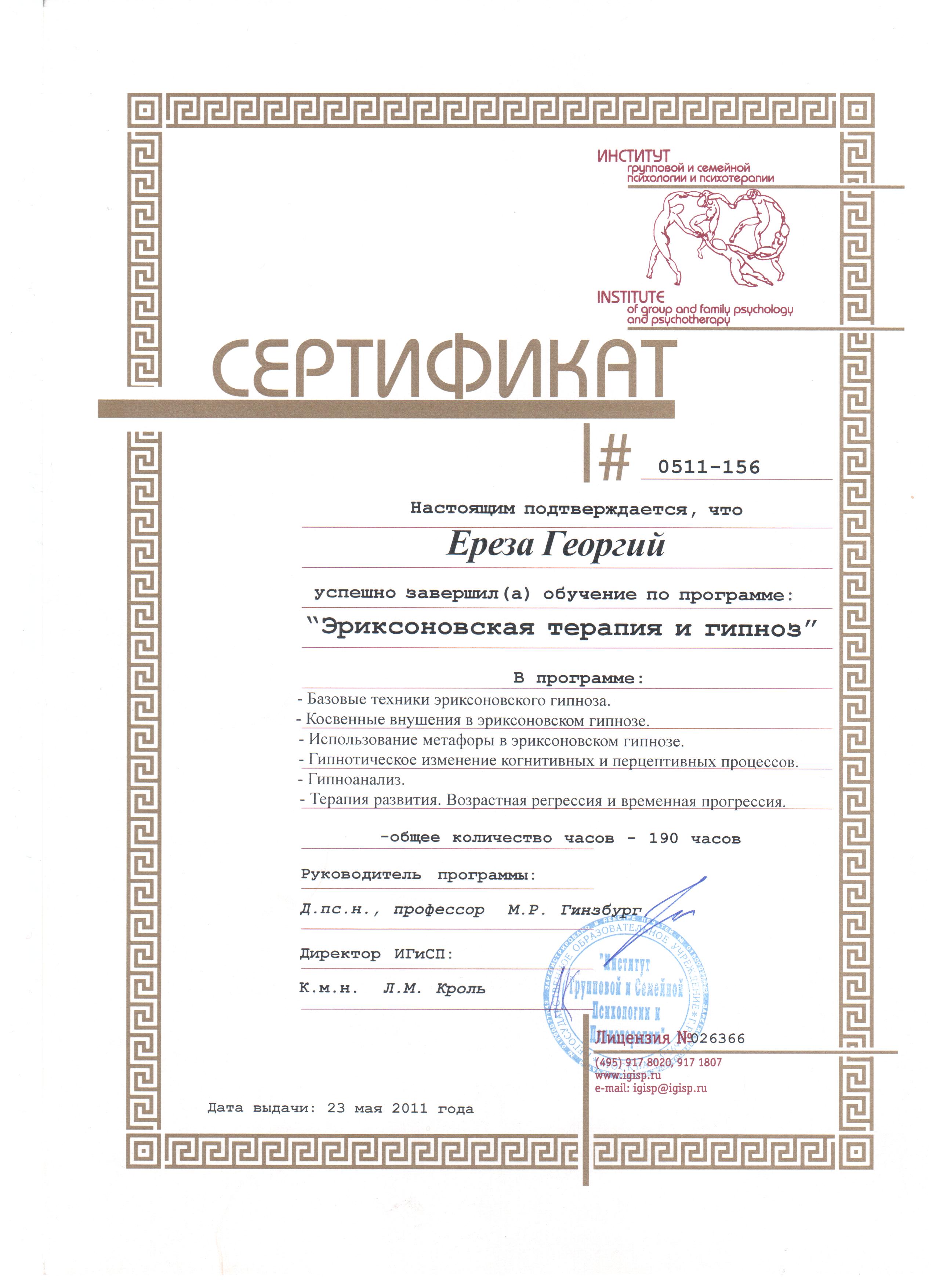 diplom 1