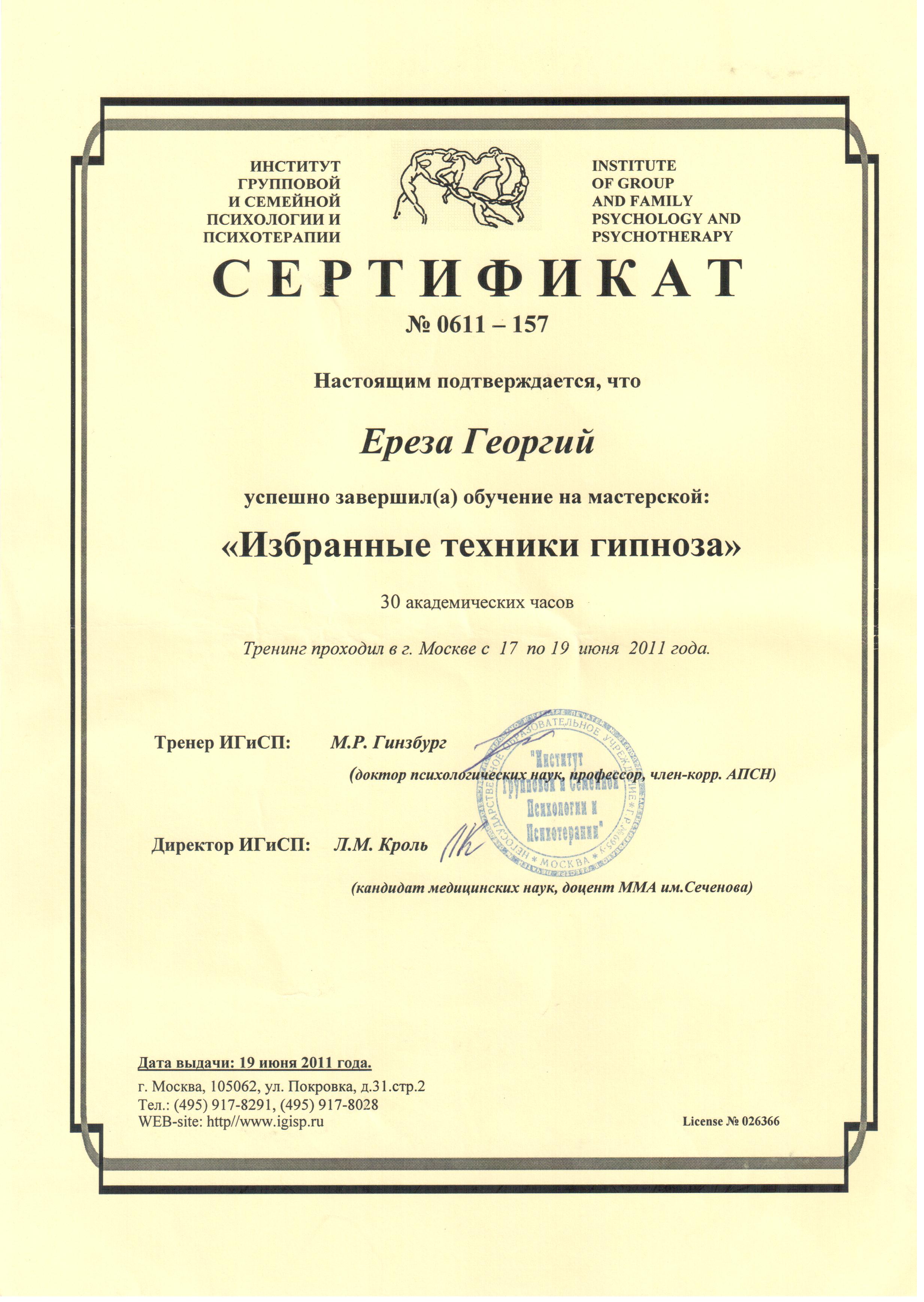 diplom 2