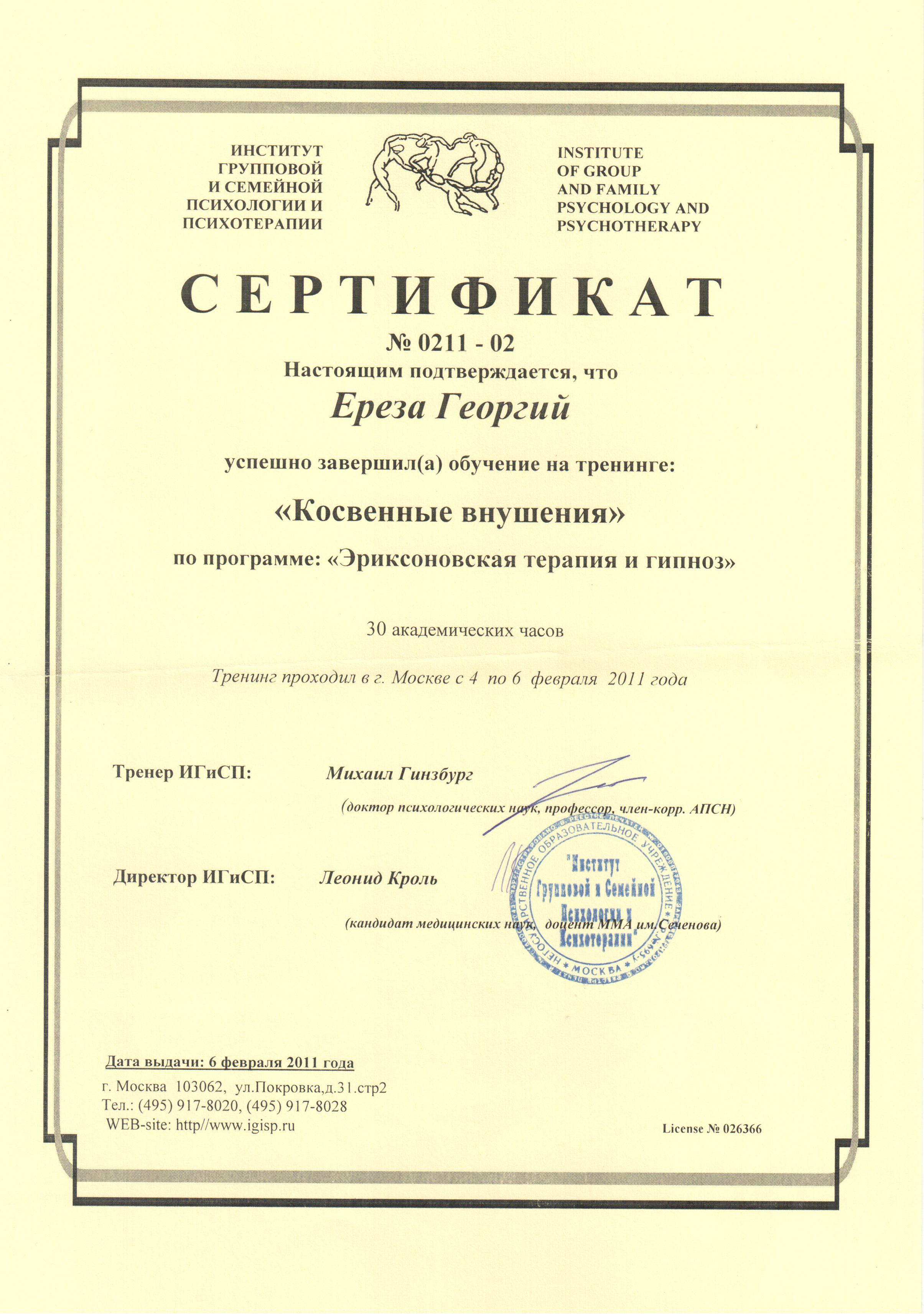 diplom 4