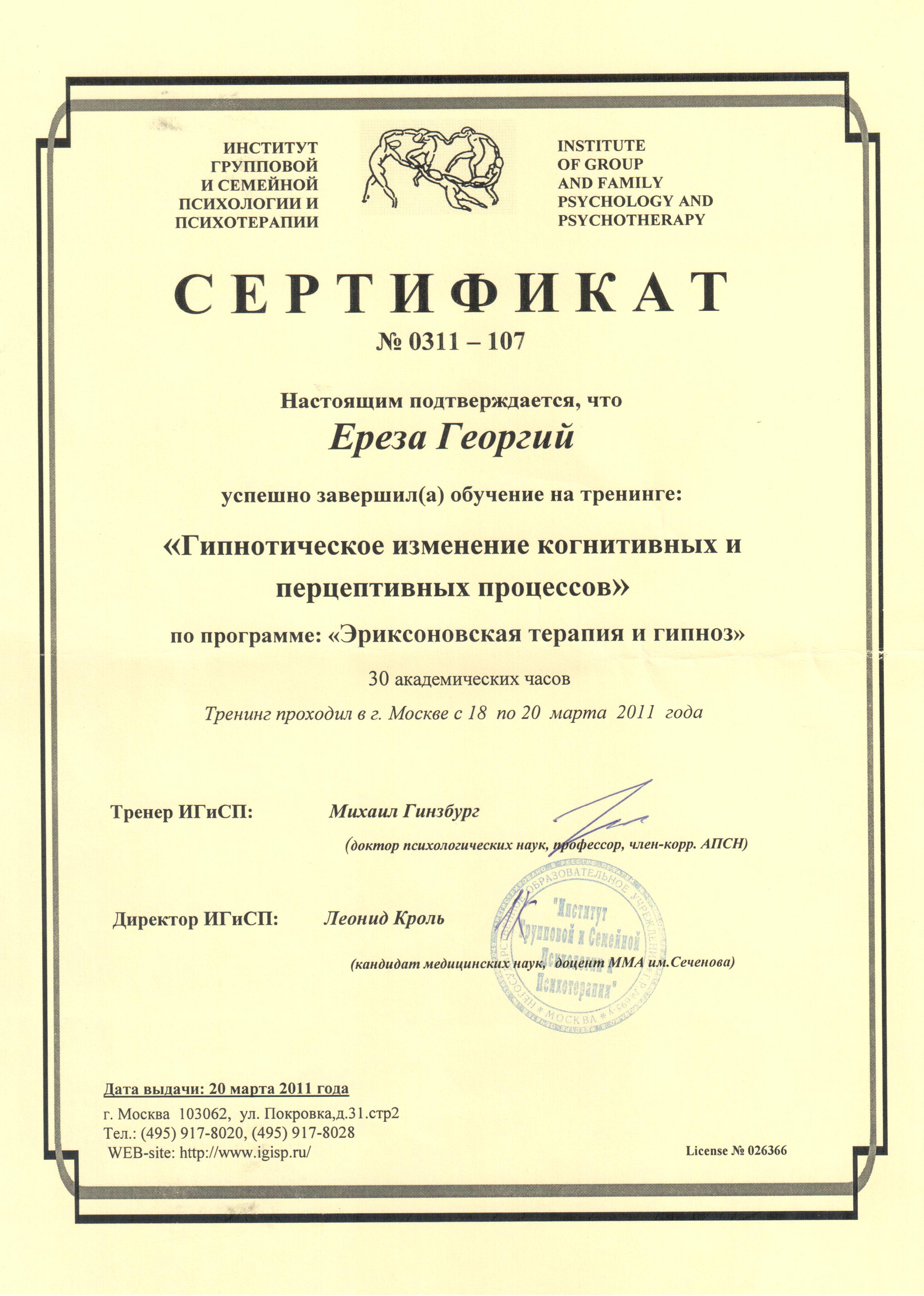 diplom 6