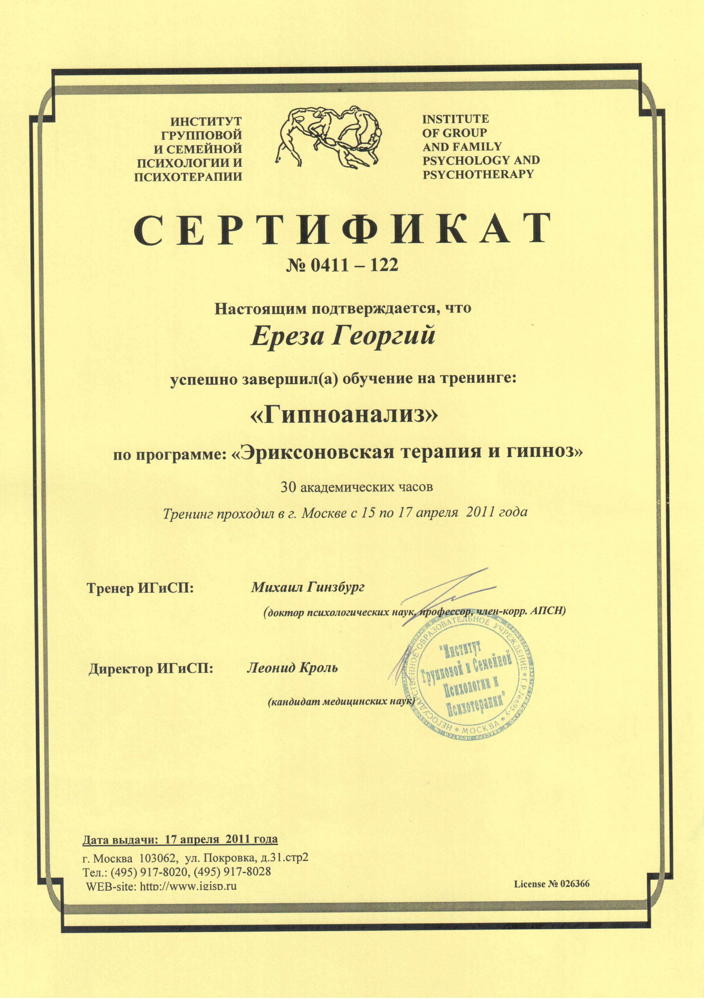 diplom 7