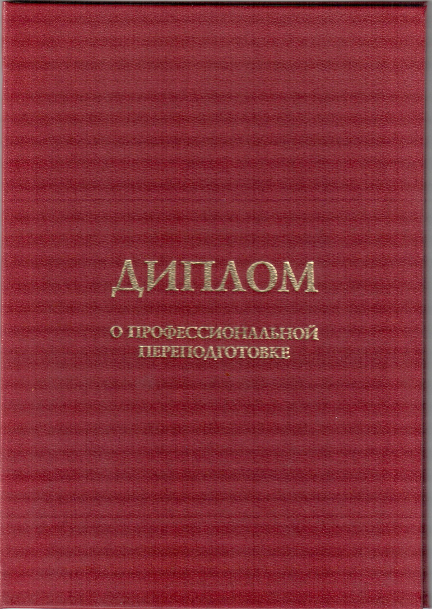 diplom psy 01